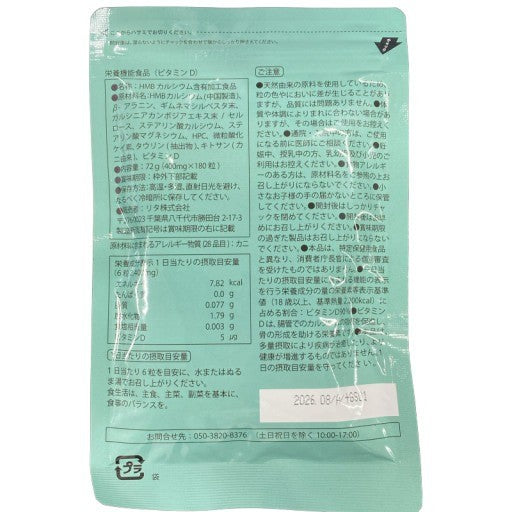 CS86 K ★FASHION BODY ファッションボディ ブースター ダイエットサポート 代謝・燃焼ケア 180粒 ●賞味期限：2026/08～ 2個セット【4】