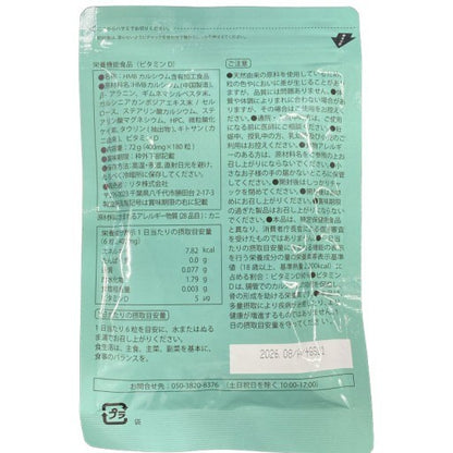 CS86 K ★FASHION BODY ファッションボディ ブースター ダイエットサポート 代謝・燃焼ケア 180粒 ●賞味期限：2026/08～ 2個セット【4】
