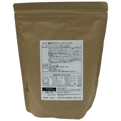 CB30 魔女のプロテイン SOY&PEA&HEMP (ビターショコラ) 500g●賞味期限：2026/12～