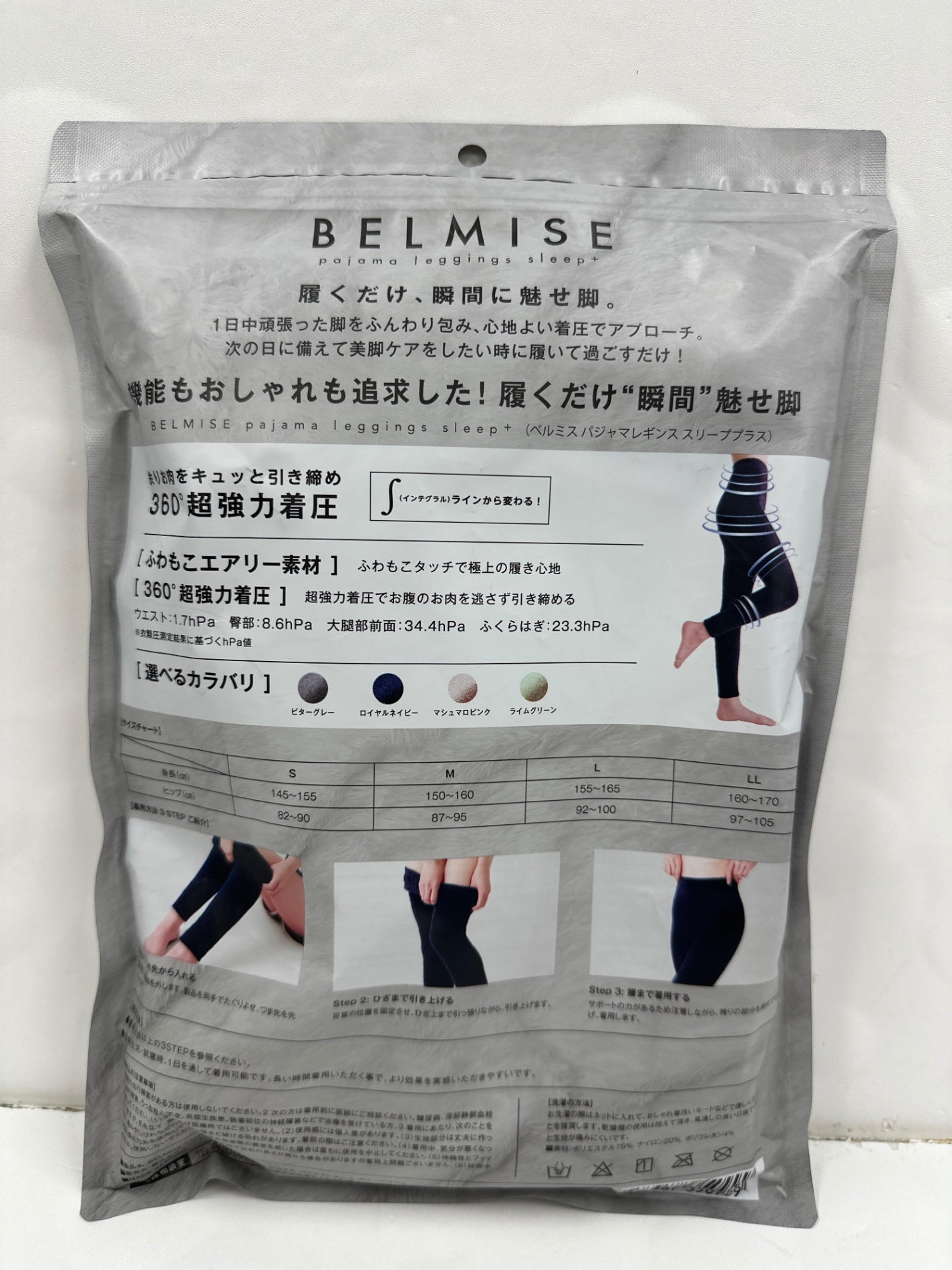 C588 BELMISE ベルミス パジャマレギンス スリーププラス ビターグレイ Lサイズ