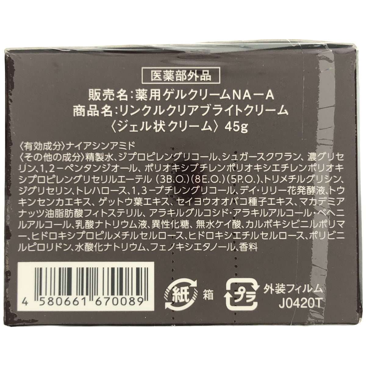 Z000 FACEE リンクルクリアブライトクリーム 45g 計3個セット　ラスト1点！