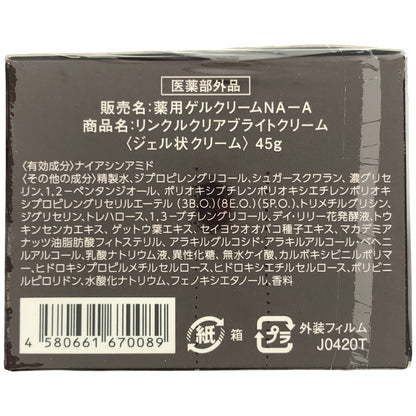 Z000 FACEE リンクルクリアブライトクリーム 45g 計3個セット　ラスト1点！