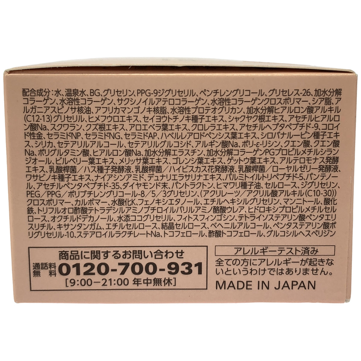 Z000 コラリッチ EX プレミアムリフト オールインワンジェルクリーム 55g　ラスト1点！