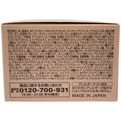 Z000 コラリッチ EX プレミアムリフト オールインワンジェルクリーム 55g　ラスト1点！