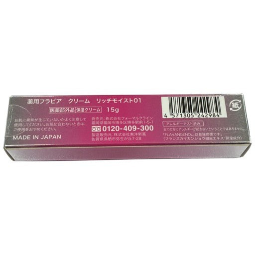 CT96 K 薬用フラビア クリーム リッチモイスト01 15g 2個セット