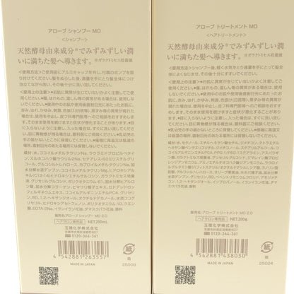 Z000 アローブ シャンプー MO 250mL & トリートメント MO 200g 計2本セット　ラスト1点！