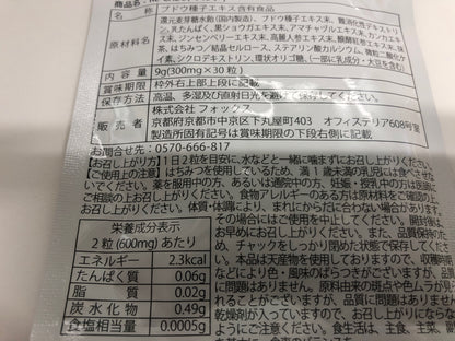 C730 K ★クレオ製薬 Re-CABO リカボ サプリメント ダイエット サポート 30粒×3袋（約45日分）●賞味期限：2026/07～