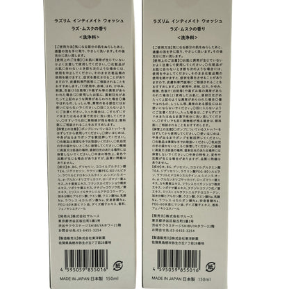 Z000 ラズリム インティメイト ウォッシュ ラズ ムスクの香り150ml 計2個セット　ラスト1点！