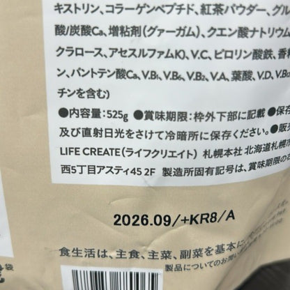 CS04 K ＆fit PROTEIN アンドフィットプロテイン ソイプロテイン ミルクティー 525g●賞味期限：2026/09～
