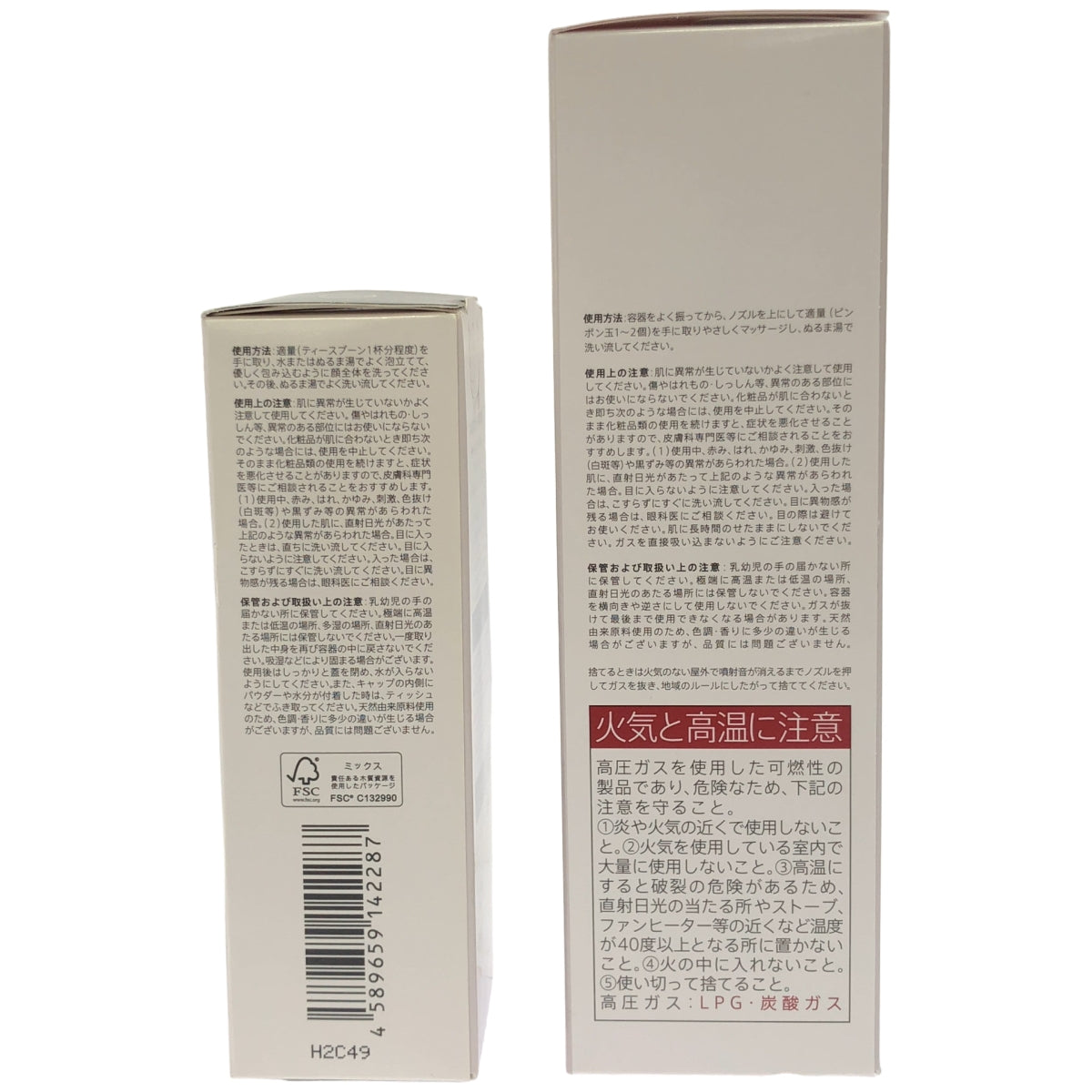 Z000 デュオ ザ ウォッシュ ブラック R 27g & ブライトフォーム 洗い流すタイプ 150g 2個セット　ラスト1点！