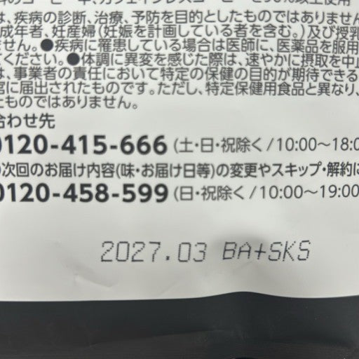 C899 カーブス ヘルシービューティー ミルクコーヒー味 30食分 324g ●賞味期限：2027/03～