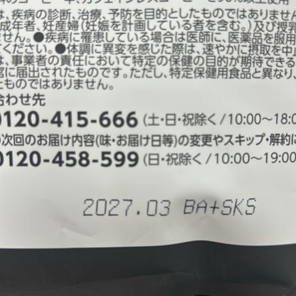 C899 カーブス ヘルシービューティー ミルクコーヒー味 30食分 324g ●賞味期限：2027/03～