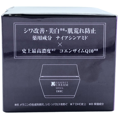 Z000 DHC 薬用Qパーフェクト フェースクリーム (50g)　ラスト1点！