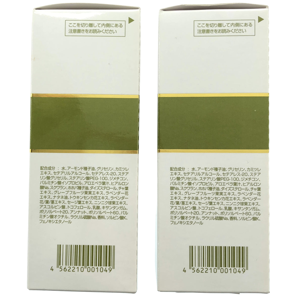 Z000 エリナ モイスチャライザー 130mL 2点セット　ラスト1点！