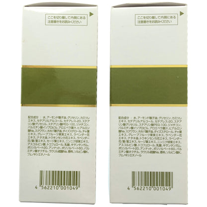 Z000 エリナ モイスチャライザー 130mL 2点セット　ラスト1点！
