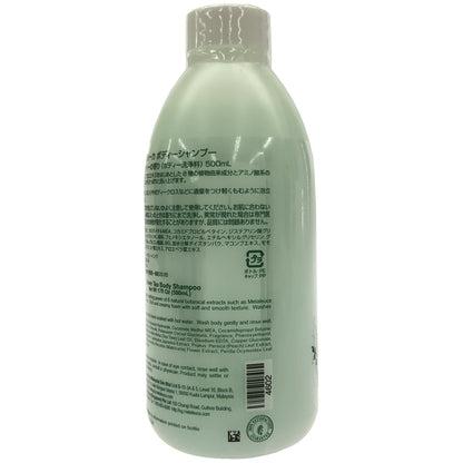 Z000 メラルーカ ボディーシャンプー グリーンティーの香り 500mL　ラスト1点！