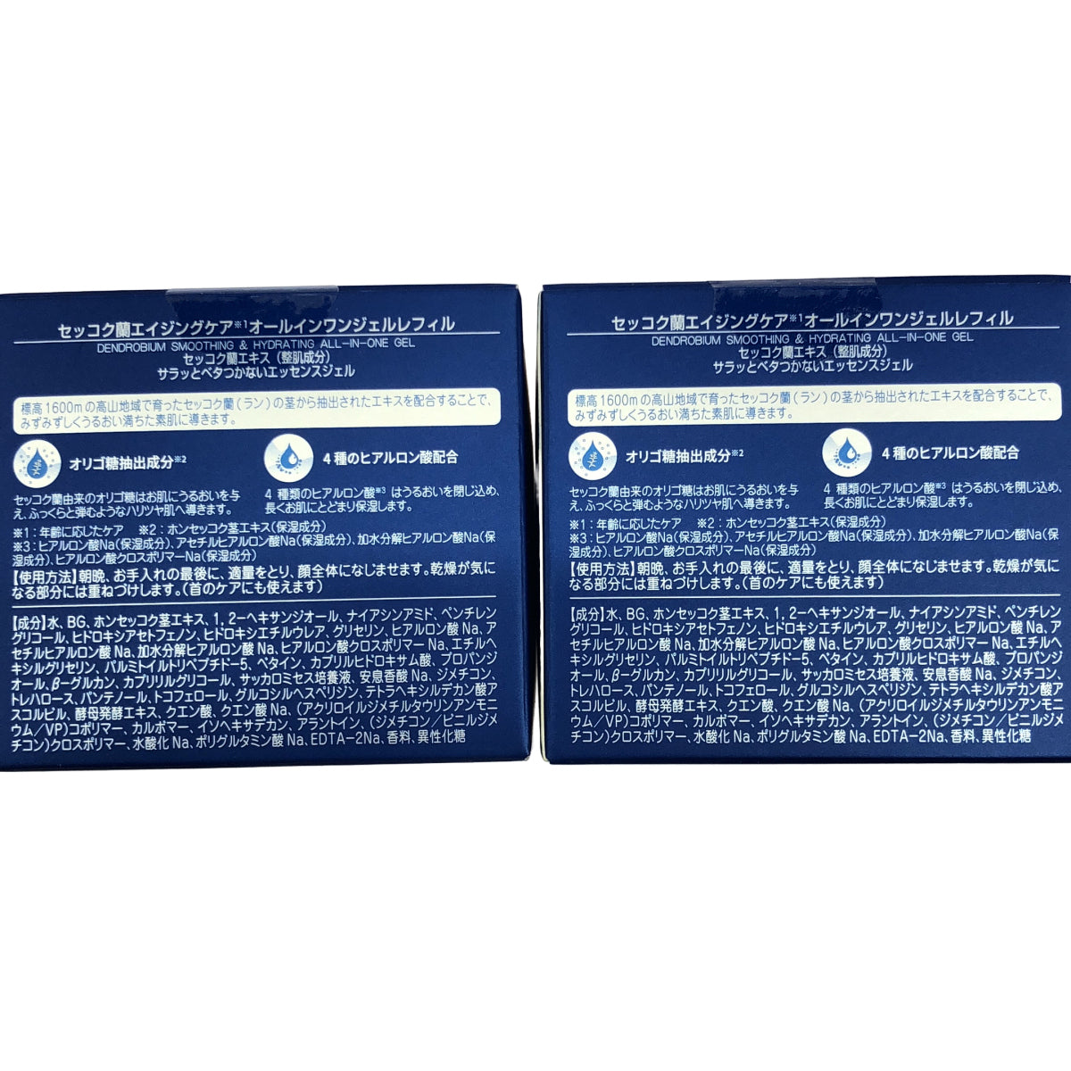 Z000 セッコク蘭 エイジングケア オールインワンジェル レフィル 100g 計2個セット　ラスト1点！