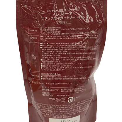 Z000 レフィーネ ヘッドスパ トリートメントカラー マロンブラウン 300g & ナチュラル カラートリートメント 300g 2個セット