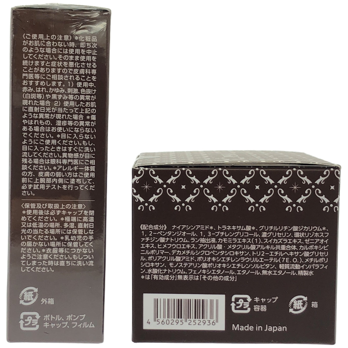 Z000 PESCA 薬用 リンクルホワイトゲル EX 56g & ピクジェリーク Vカクテル オイル 30ml 計2個セット　ラスト1点！