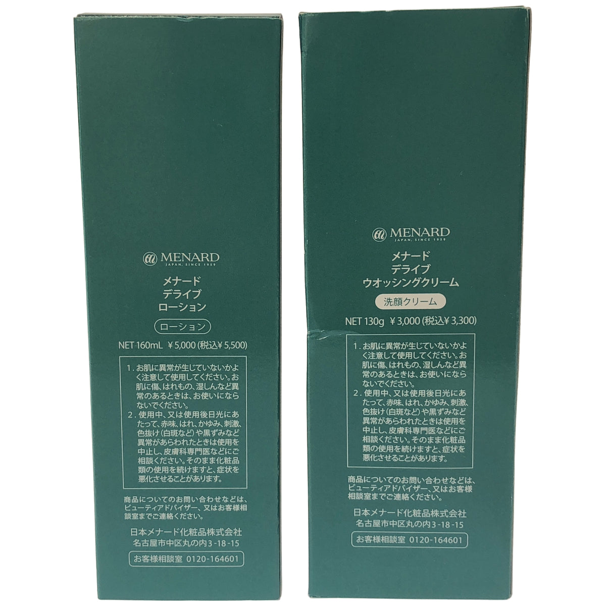 Z000 メナード デライブ ローション 160mL & ウォッシングクリーム 130g 計2本セット　ラスト1点！