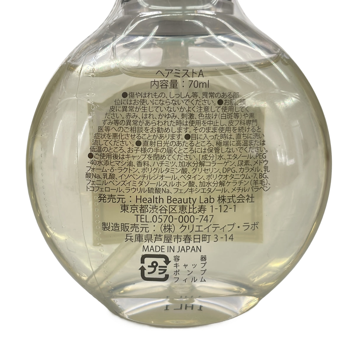 Z000 creme de ann ヘアミストA 70ml 2点セット　ラスト1点！