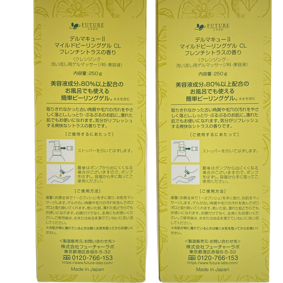 Z000 デルマキュー 2 マイルドピーリングゲル CL 250g 計2本セット　ラスト1点！