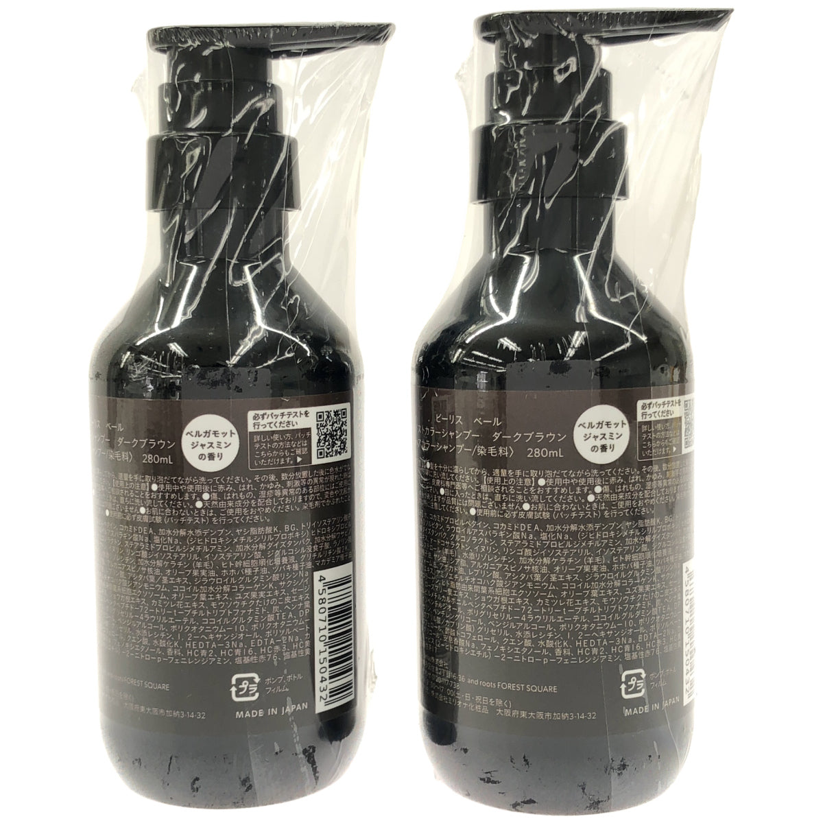 Z000 ビーリス ベール モイストカラーシャンプー ダークブラウン 280mL 計2個セット　ラスト1点！