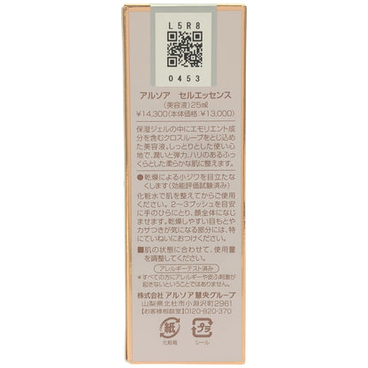 Z000 ARSOA アルソア セルエッセンス 25ml　ラスト1点！