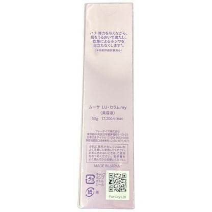 C73U FORDAYS フォーデイズ Mousa ムーサ LU・セラムmy 50g