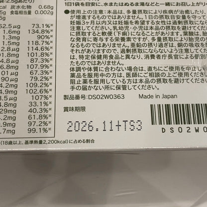 C07B TIENS ティエンズ デイリー チャージ ベーシック 15袋 ●賞味期限：2026/11～