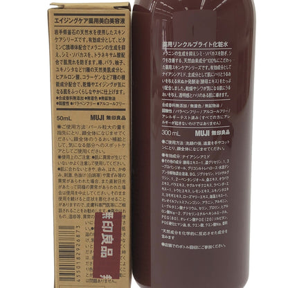 Z000 無印良品 薬用リンクルブライト 化粧水 300mL & 美白美容液 50mL 2本セット　ラスト1点！