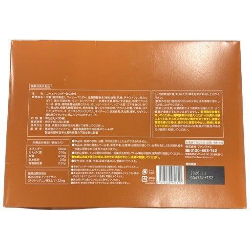 CS85 K りそうのコーヒー キャラメルラテ 30袋入り ●賞味期限：2026/11～