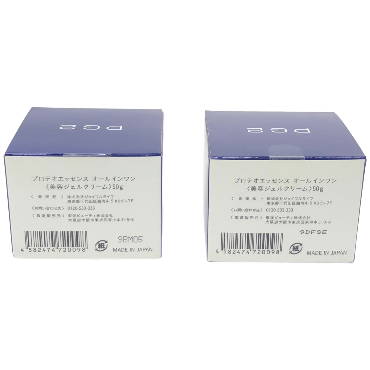 Z000 プレテオエッセンス オールインワン 50g 2個セット　ラスト1点！