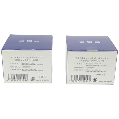 Z000 プレテオエッセンス オールインワン 50g 2個セット　ラスト1点！