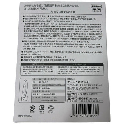 CJ60 ヤーマン YA-MAN クリアージュ CREAGE アイリフトプラス CR-01 充電式 目元美顔器