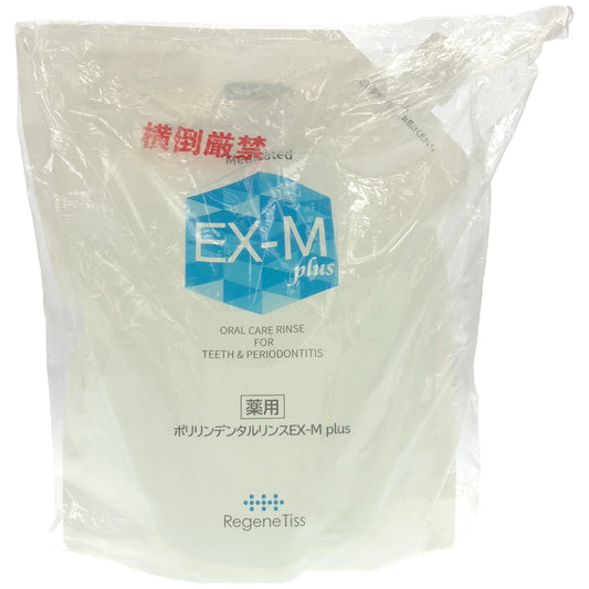 Z000 薬用ポリリンデンタルリンス　EX-M Plus 1000ml　ラスト1点！