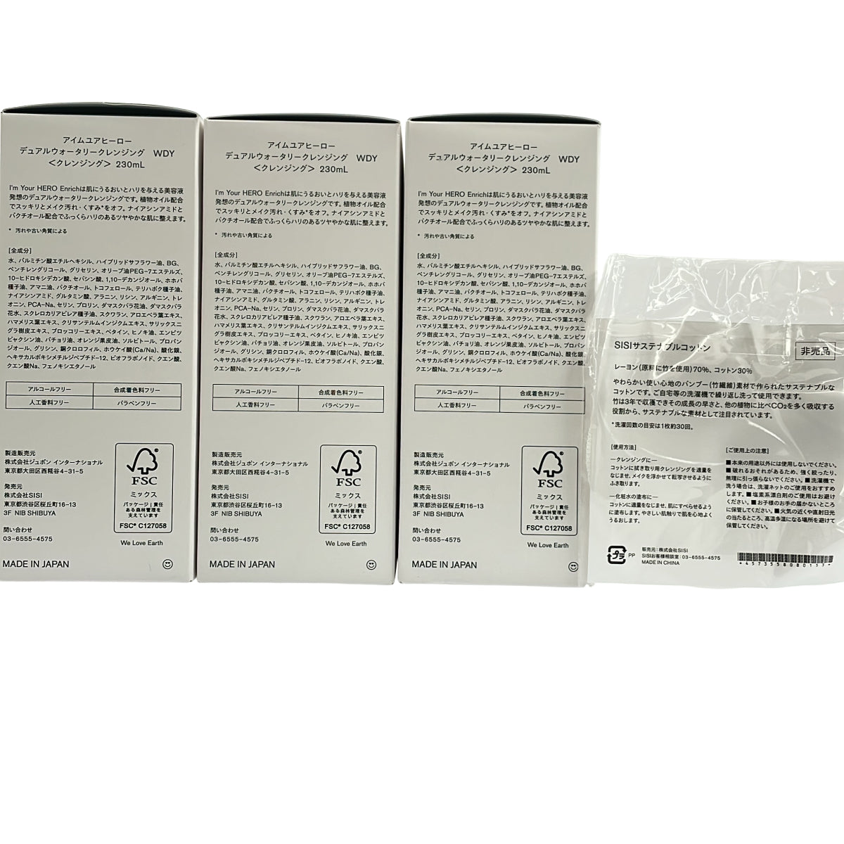 Z000 アイムユアヒーロー デュアルウォータリークレンジング WDY 230mL 計3本セット　ラスト1点！