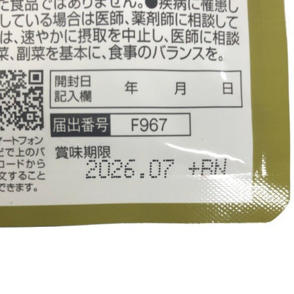 CB05 K ロコヘルプEX 31粒 DMJえがお生活 ブラックジンジャー サプリメント 2袋セット●賞味期限：2026/07～