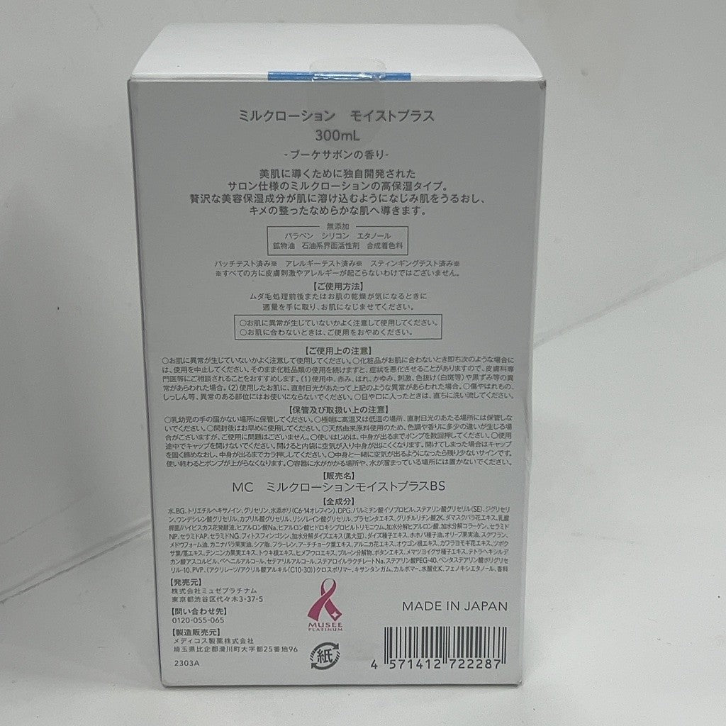 C52R ミュゼコスメ ミルクローション モイストプラス ブーケサボンの香り 300ml