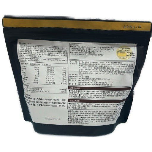 C819 カーブス ヘルシービューティ きなこ きな粉ラテ味 30食分 360g●賞味期限：2026/05～