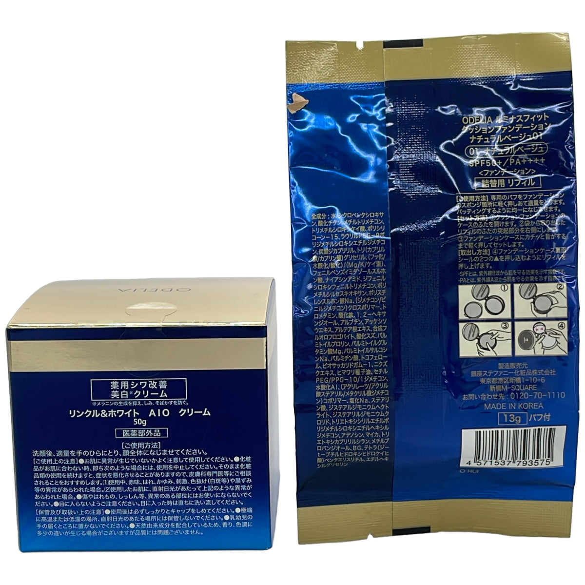Z000 ODELIA リンクル&ホワイト AIO クリーム 50g など 2点セット　ラスト1点！