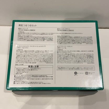 C16G D VERNAL ヴァーナル スキンケア素肌つるつるセット