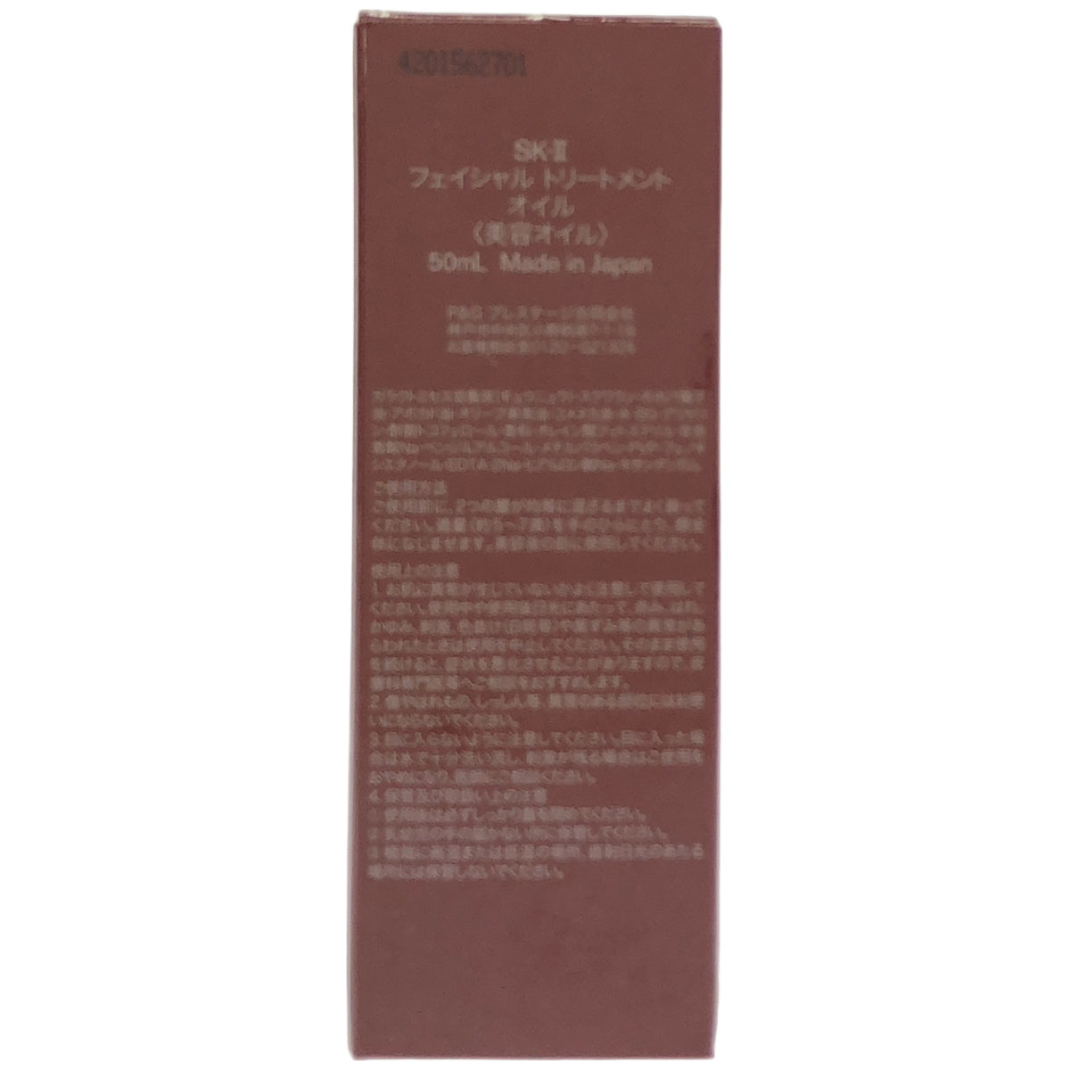 Z000 SK-II エスケーツー フェイシャル トリートメント オイル 50ml　ラスト1点！