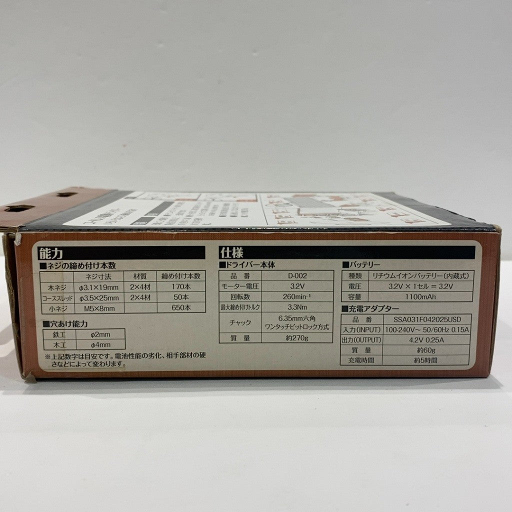 C9Y4 D コードレス電動ドライバー D-002