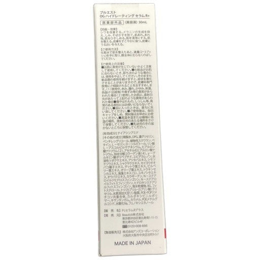 C333★プルエスト OGハイドレーティング セラム R+ 美容液 ピンッ！とハリのある輝き肌へ 30ml 5個セット【1】