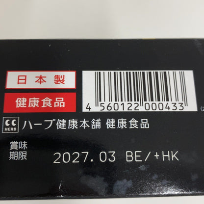 C716 D ★ハーブ健康本舗 黒モリモリスリム(プーアル茶風味) 30包入り　2箱●賞味期限：2027/03～【X】