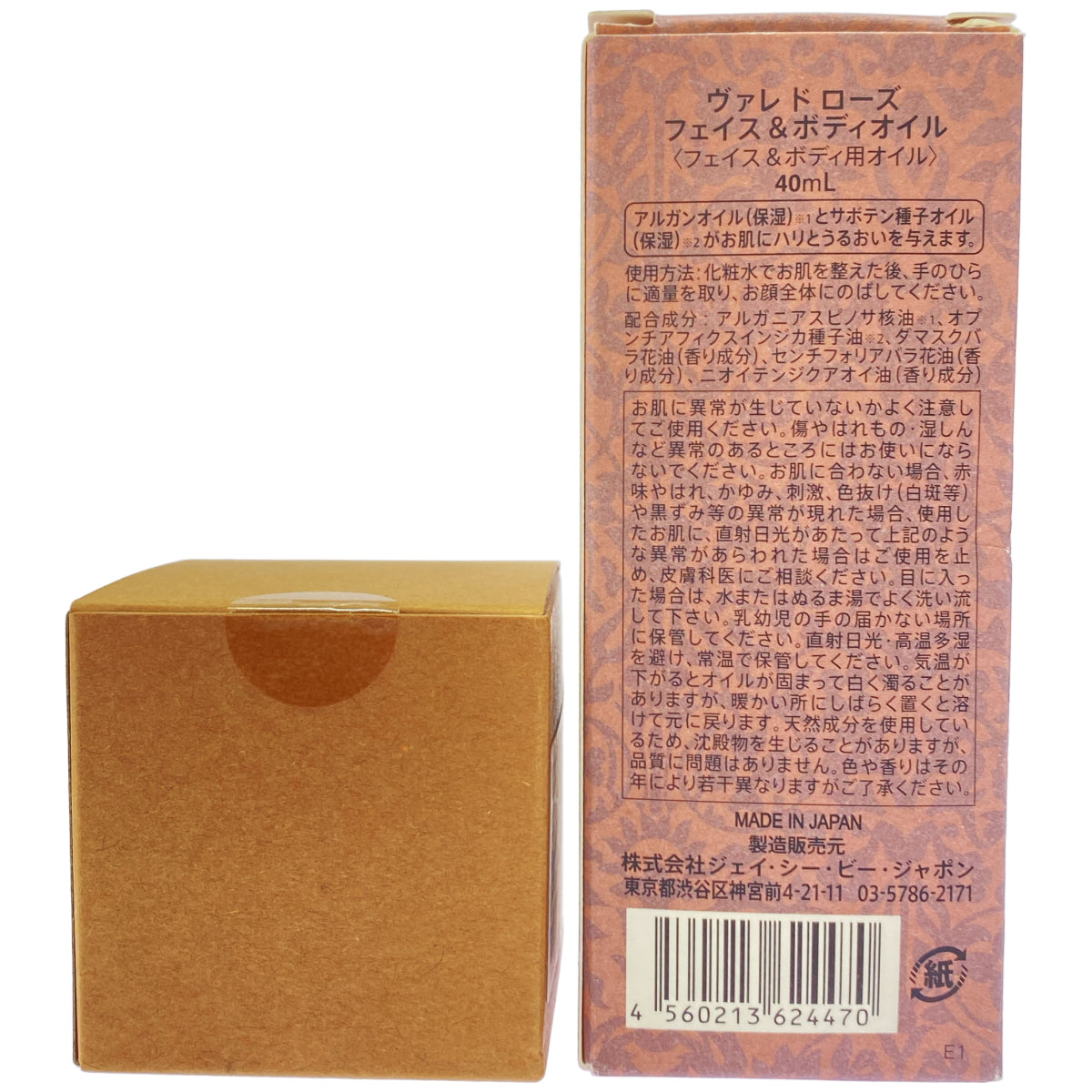 Z000 ヴァレ ド ローズ フェイス&ボディオイル 40mL & ドーズ ド マラケシュ ネロリバーム 35g 計2個セット　ラスト1点！