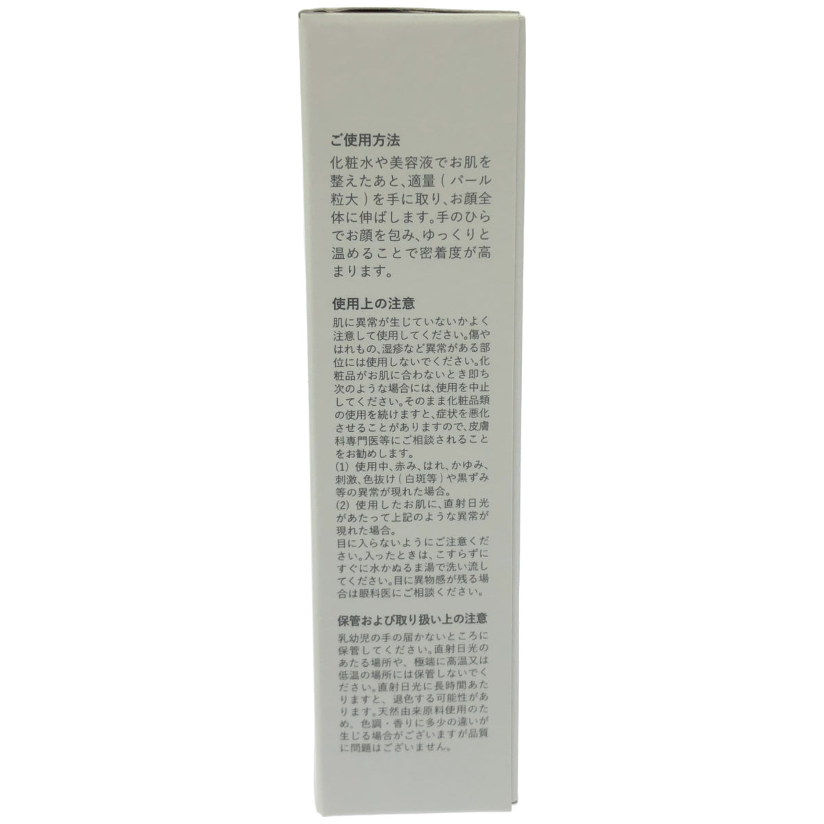 Z000 メリフ バリアクリーム 40g　ラスト1点！