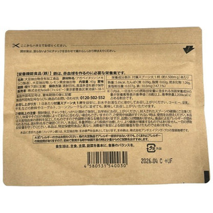 CB37 K レピールオーガニックス レピール まめ鉄 Natural Beans Iron Soy Free ナチュラル ビーンズ アレルゲンフリー 45g●賞味期限：2026/04～