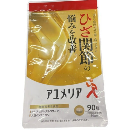 CS05 K アユメリア 90粒●賞味期限：2026/05～